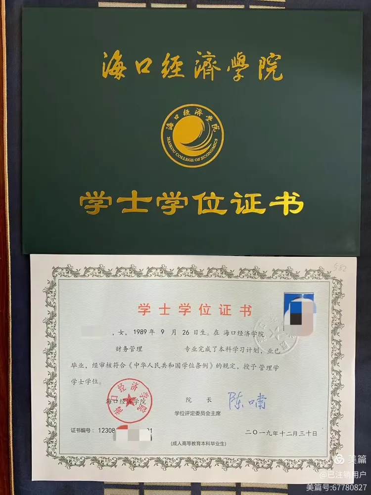 海口经济学院